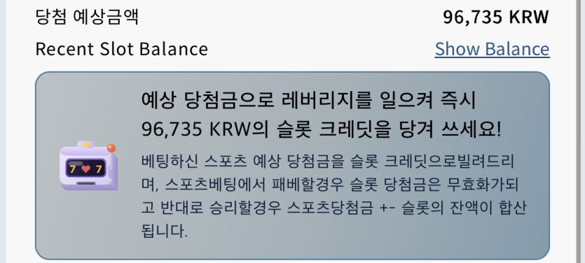 슬롯 레버리지가 뭐에요??(0)