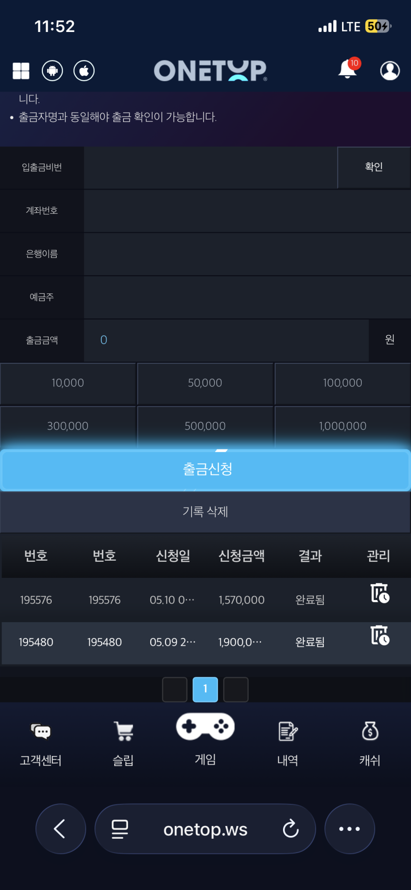 원탑벳스포츠(0)