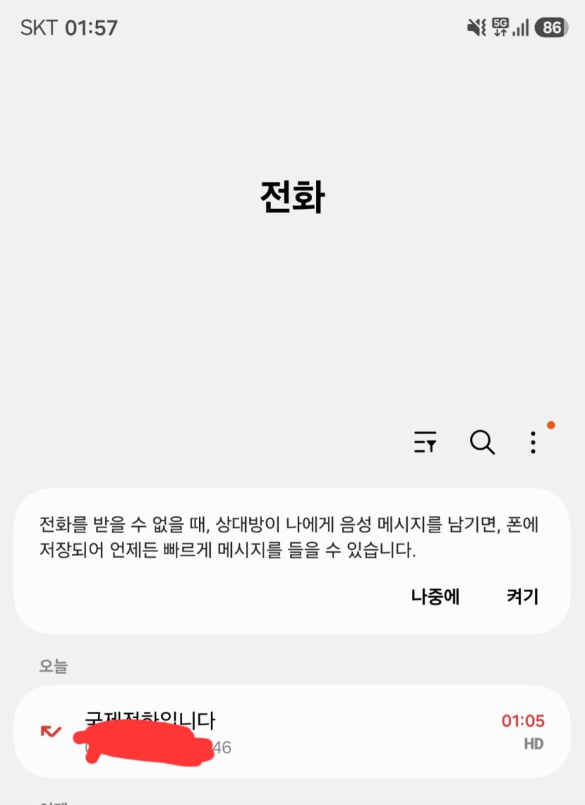 벳16 전화쳐하네요 새벽에(0)