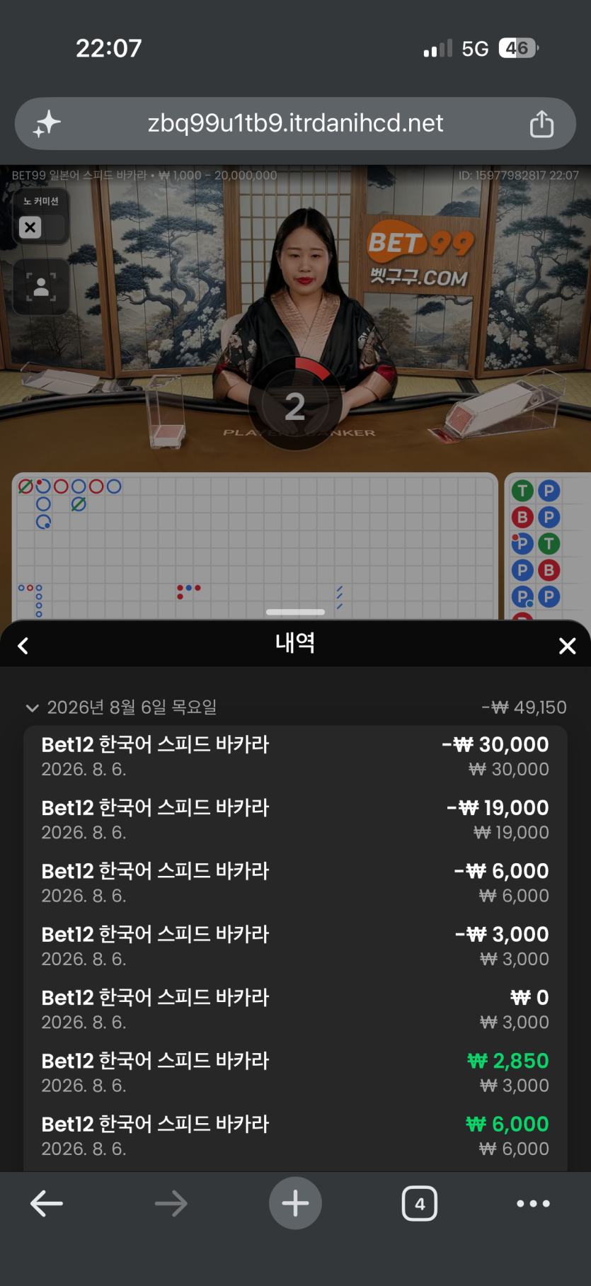키사라기님배 5만릴 사전인증(0)
