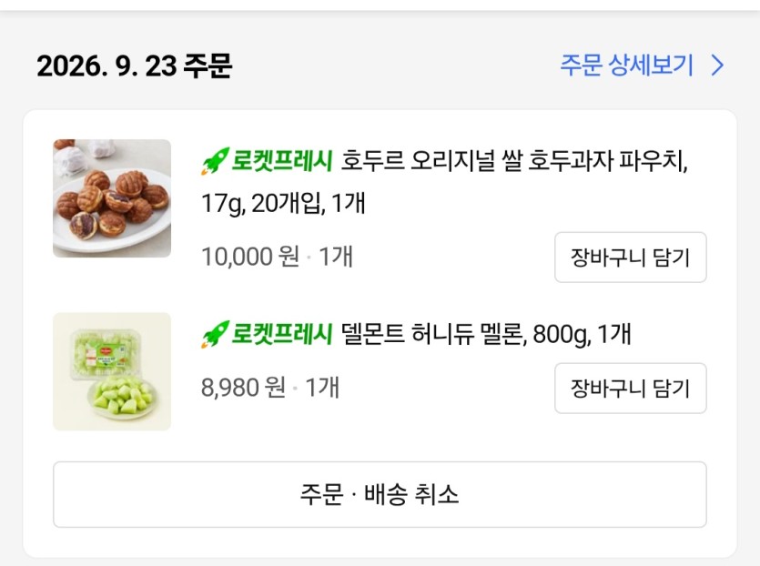 돈땄으니 먹을거 사악~(0)