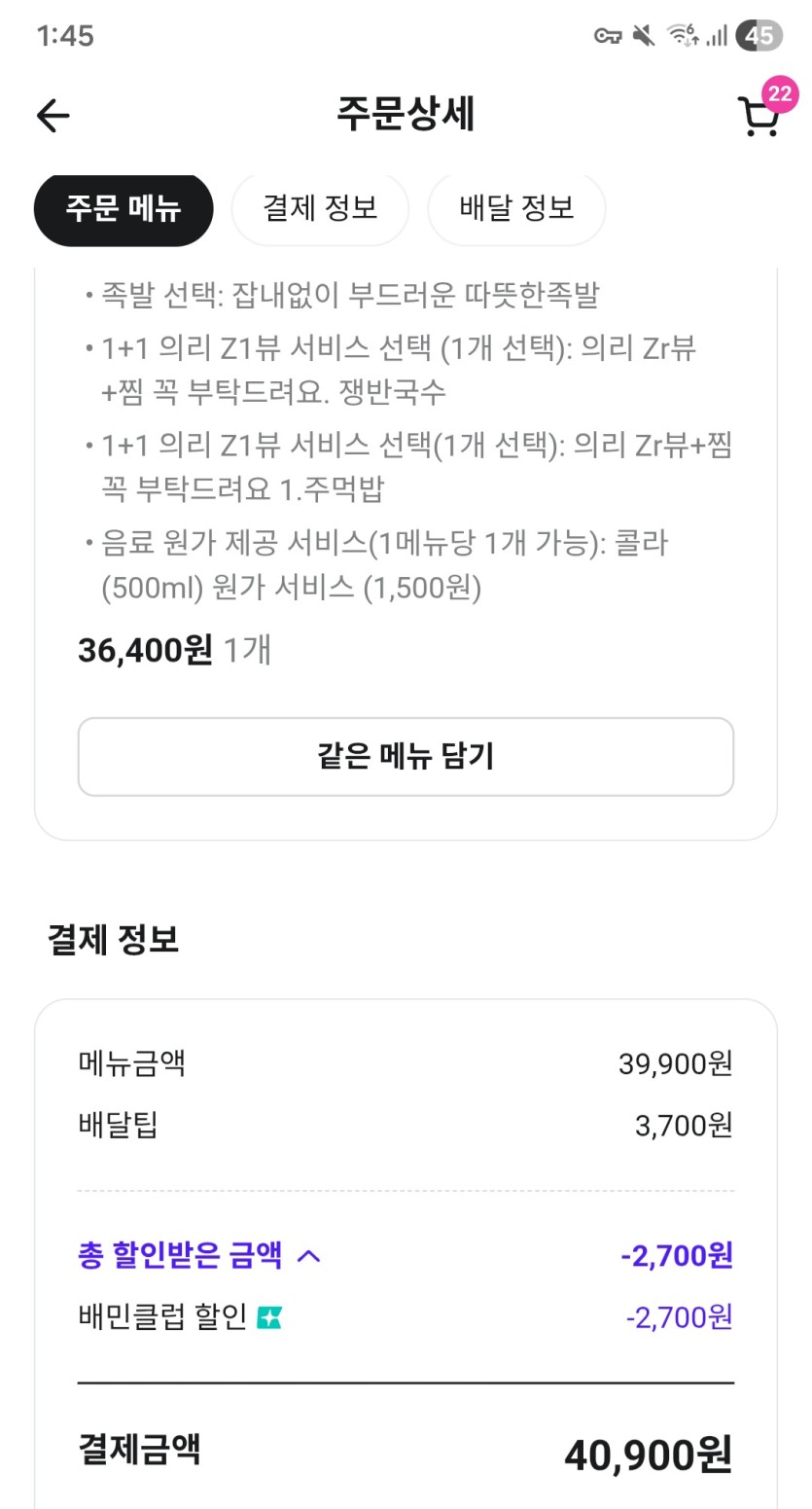 온카충님배 야식비 인증입니다(0)