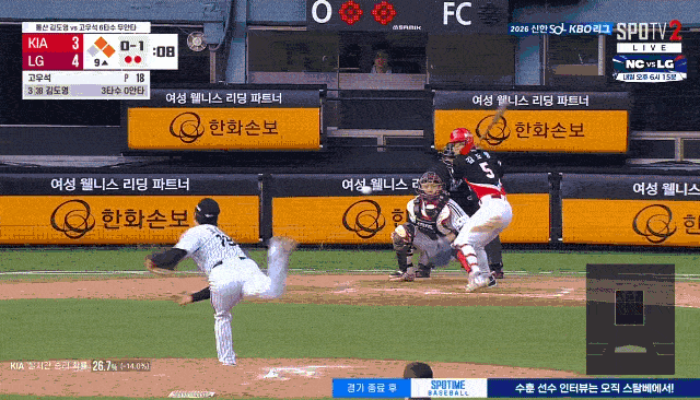 9회초 2사에 터진 김도영 역전 쓰리런(0)