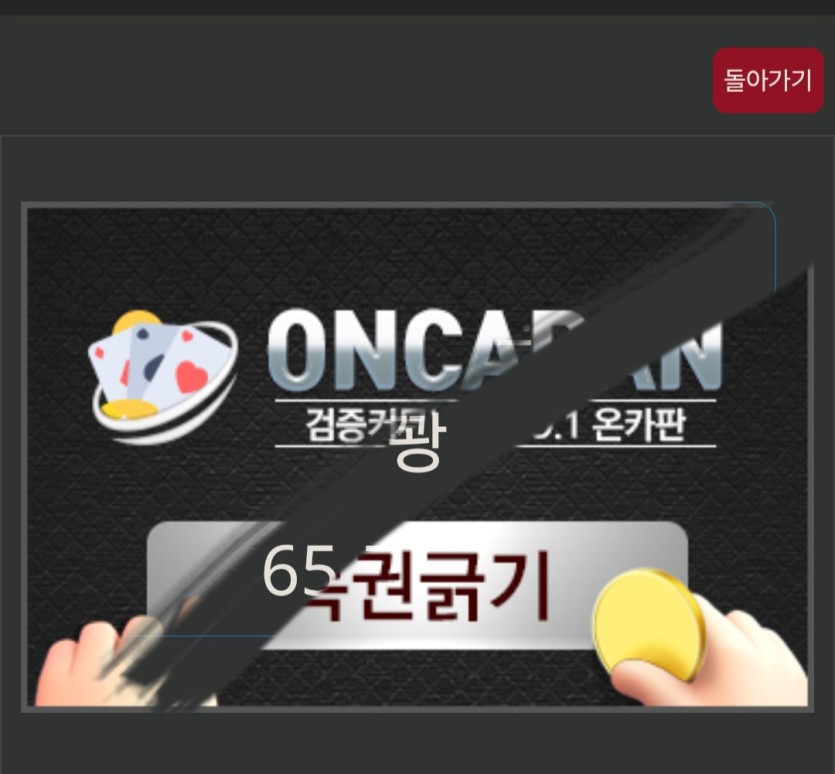 남은 7등을 노려보는 남자(0)