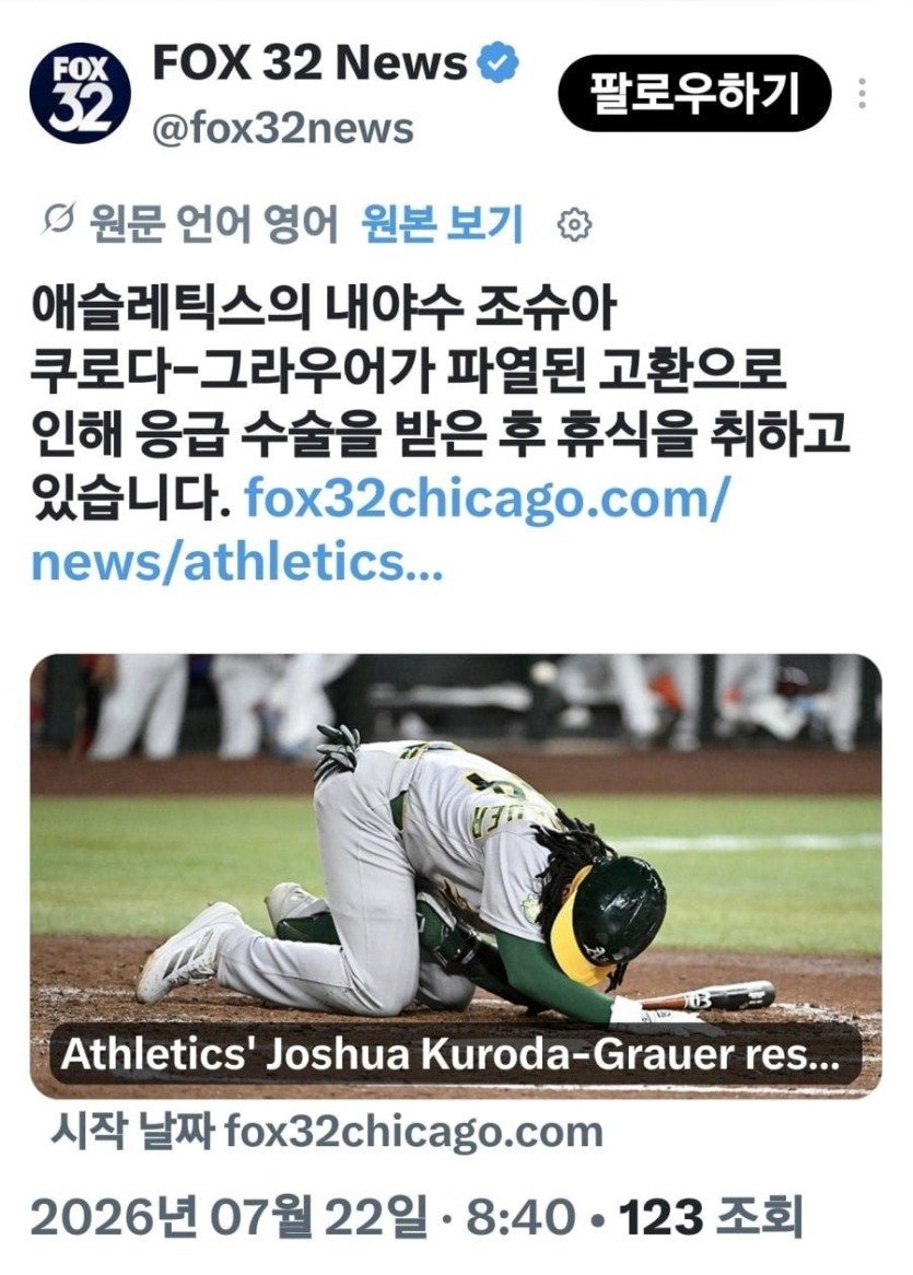 오늘 믈브 오클랜드 겜터졌네요(0)