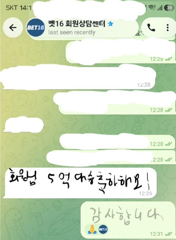 벳16 5억따니 텔레로 축하메세지 주네요(0)