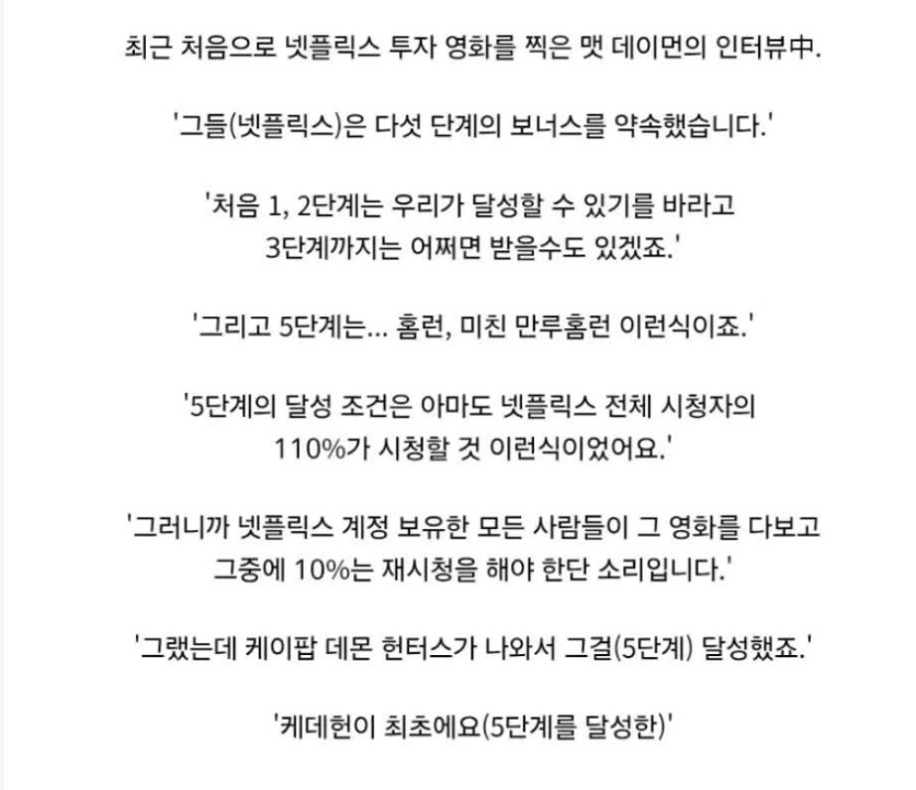 케이팝 데몬헌터스가 25년 후반기에 어느정도였냐면(0)
