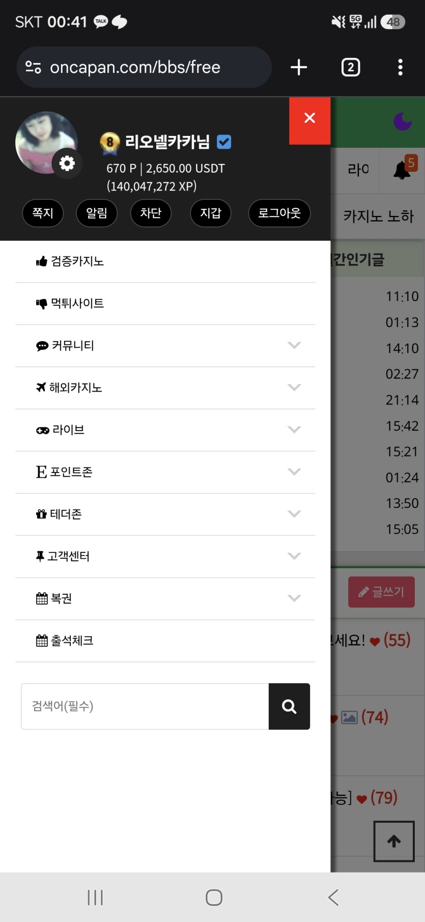 무슨 포보다 테더가더많노 ㅅㅂ(0)