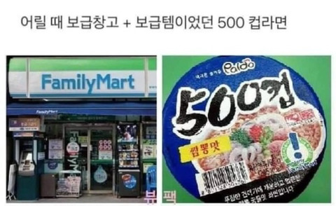 90년대생들은 모두 알겁니다 ㅎㅎ(0)