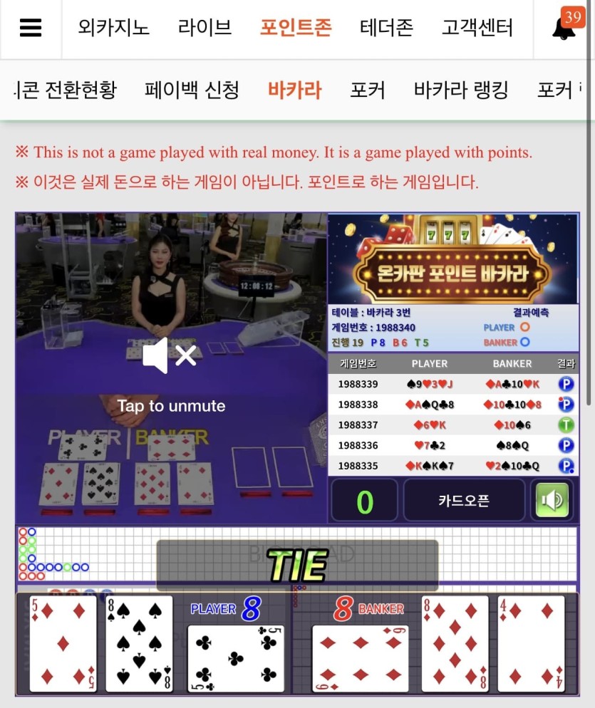 포바 장줄 ㄷㄷㄷ(0)