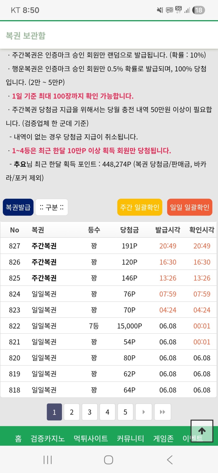 어차피 꽝이지만(0)