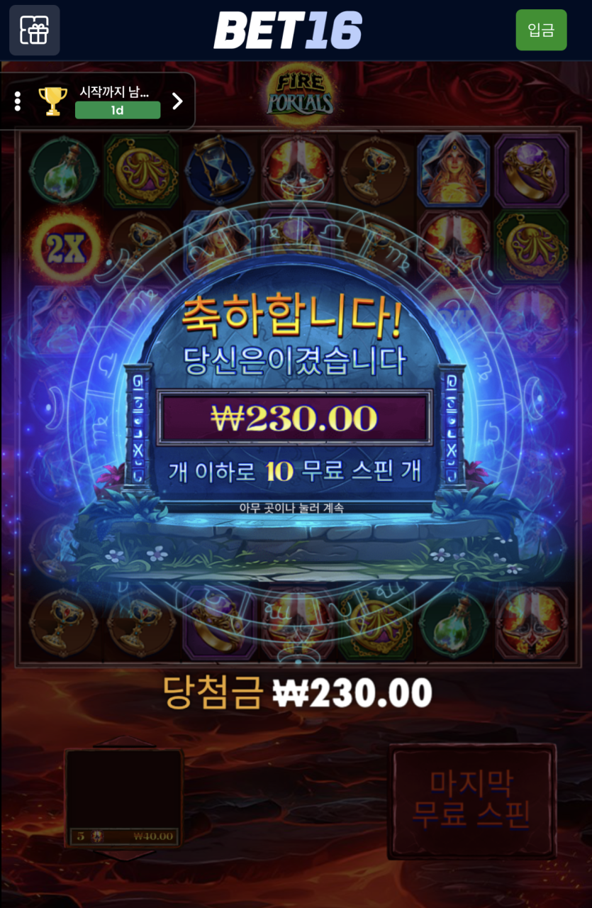 입겜 한시간동안 9천원득 ㅋㅋㅋ(0)