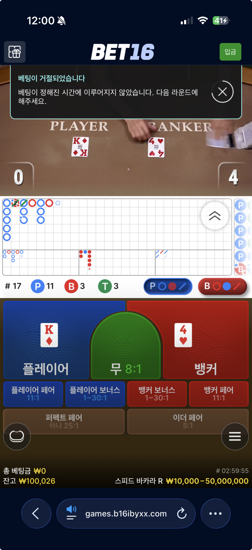 배팅거절 너무 석나가네요…(1)