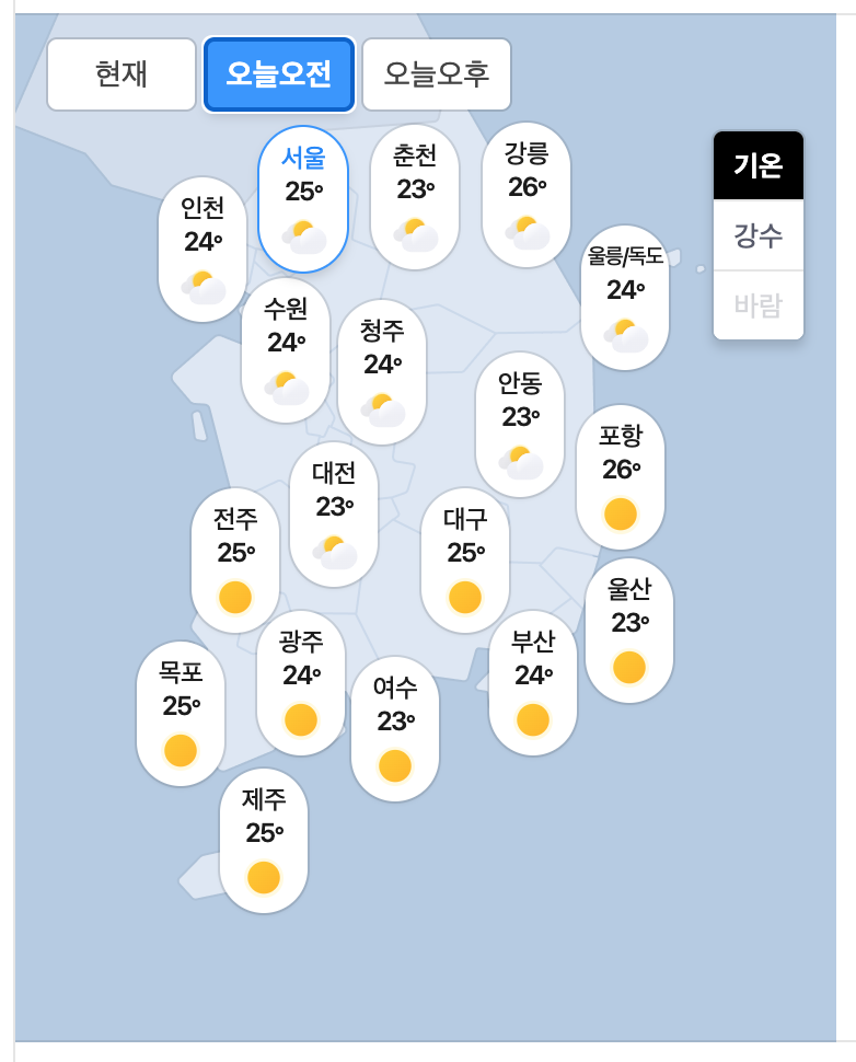 07.11.토 오늘의 날씨(0)
