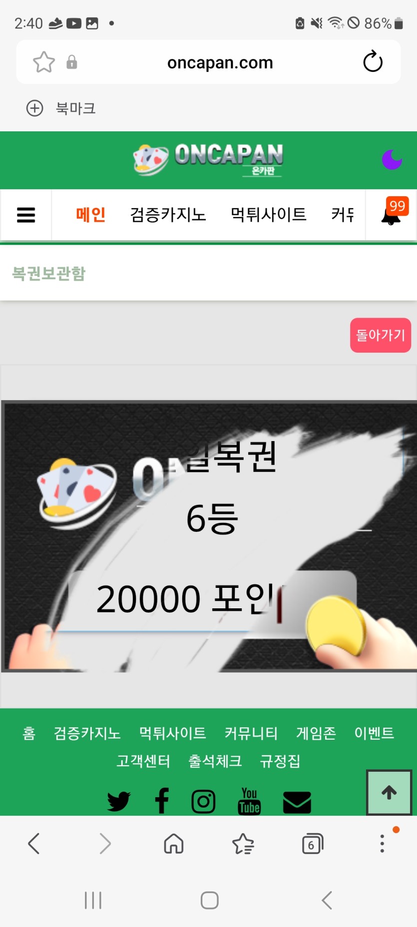 1등인줄 ㅜㅜㅡ 순간 움찔(0)