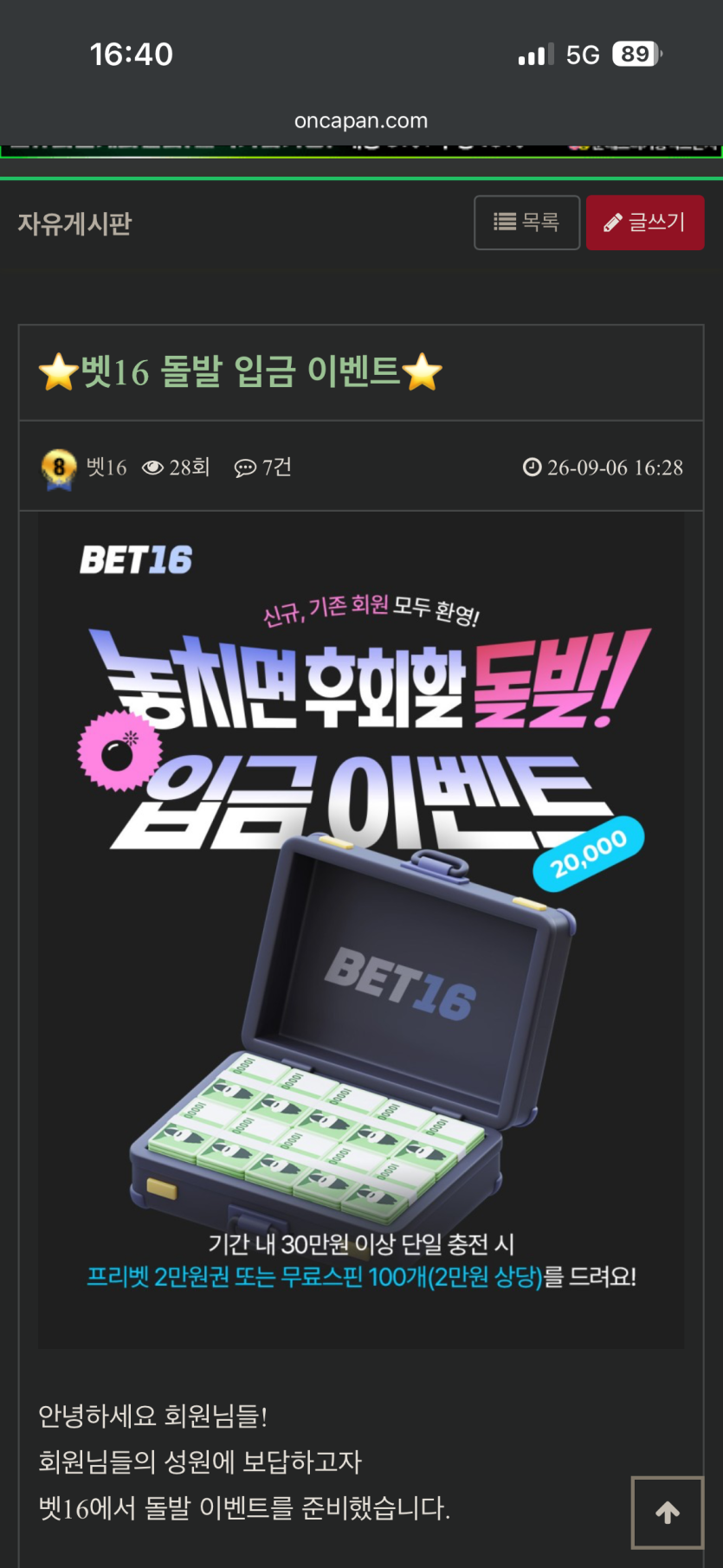 이멘트는 진짜 보면볼수록 웃기네 ㅋㅋ(0)