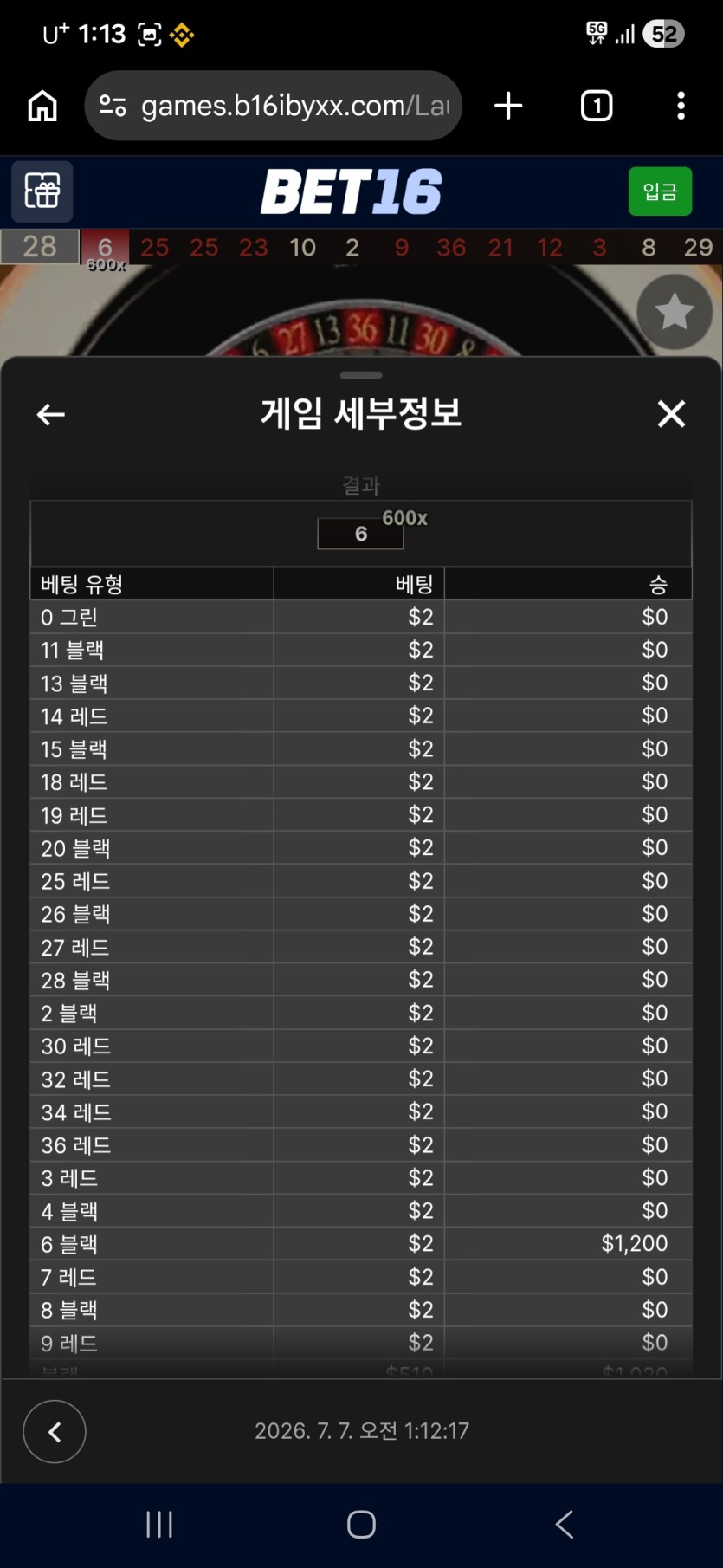 룰렛)지지직 성공;;(0)