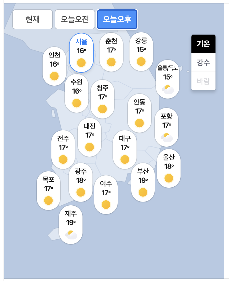 10.22.목 오늘의 날씨(1)
