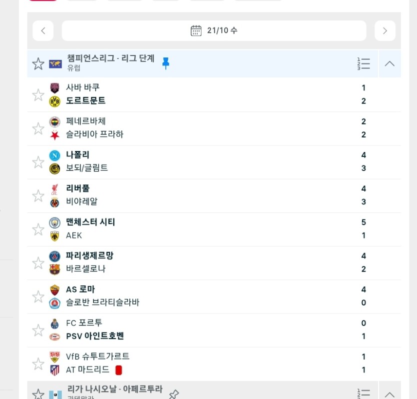 새벽챔스(0)