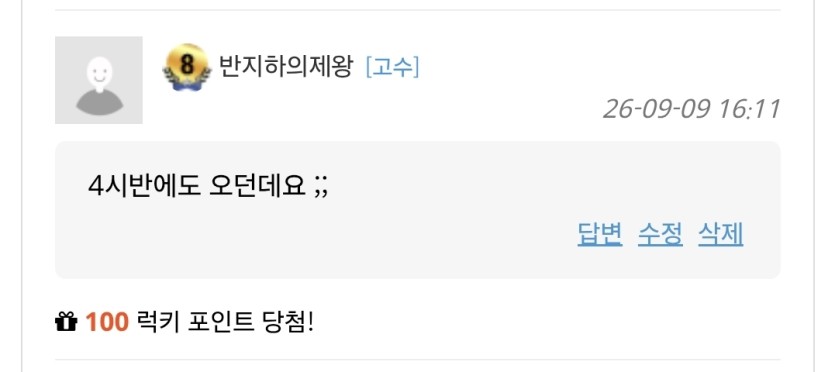 오늘의 첫럭매기(0)