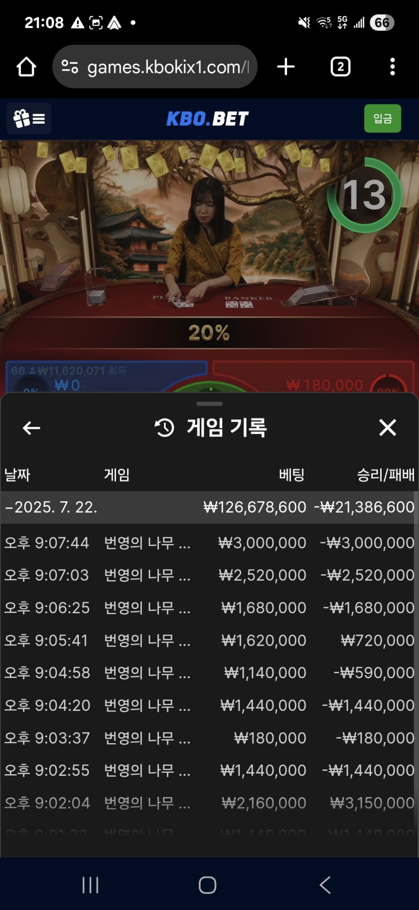 8출 2500 우왕(0)