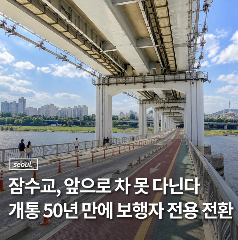 잠수교 이거 맞나여 ㅎㅎ(0)