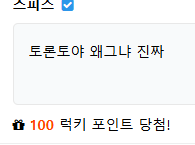 야심한 시간의 럭매기ㄷㄷㄷㄷ(0)