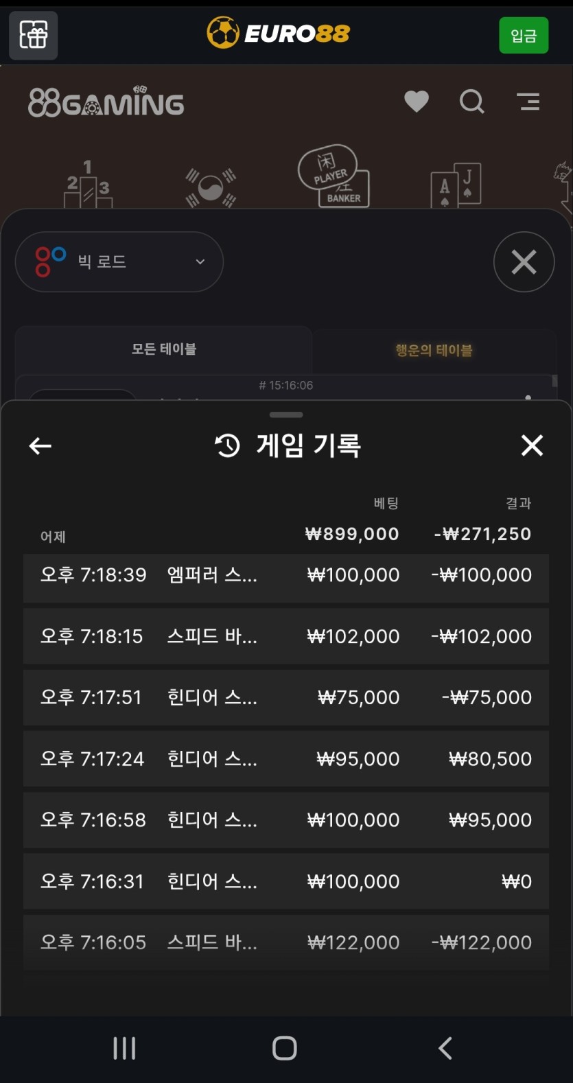 losebory76님배 출석이벤15릴사전인증(0)