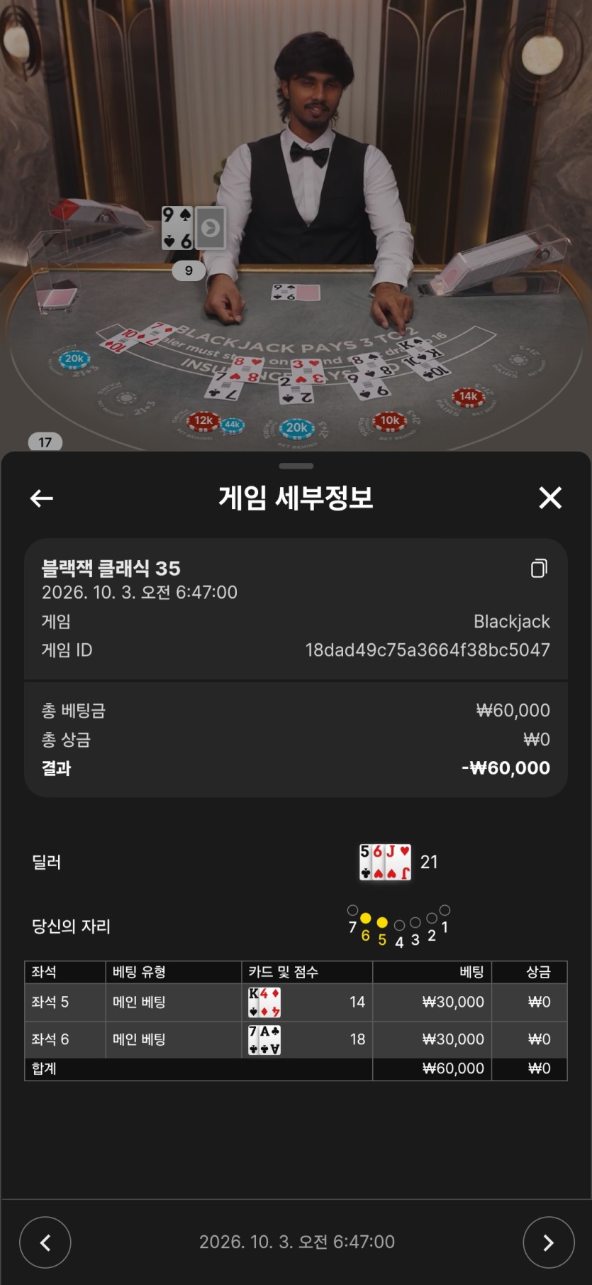블랙잭 니카드 내카드 이거맞냐(3)