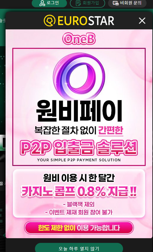 혼란을 틈타 유료스타 추천드림.,..(0)