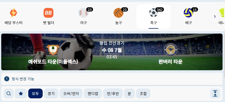 애쉬포드 타운(미들섹X)(0)