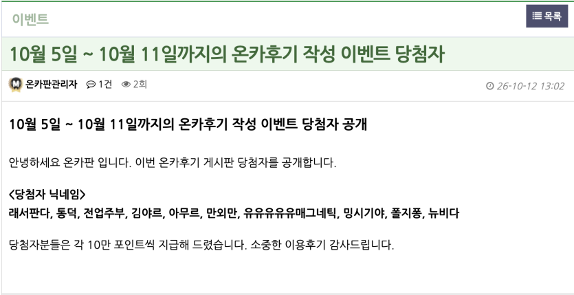 후기 당첨자 발표 ㅅ ㅅ(0)
