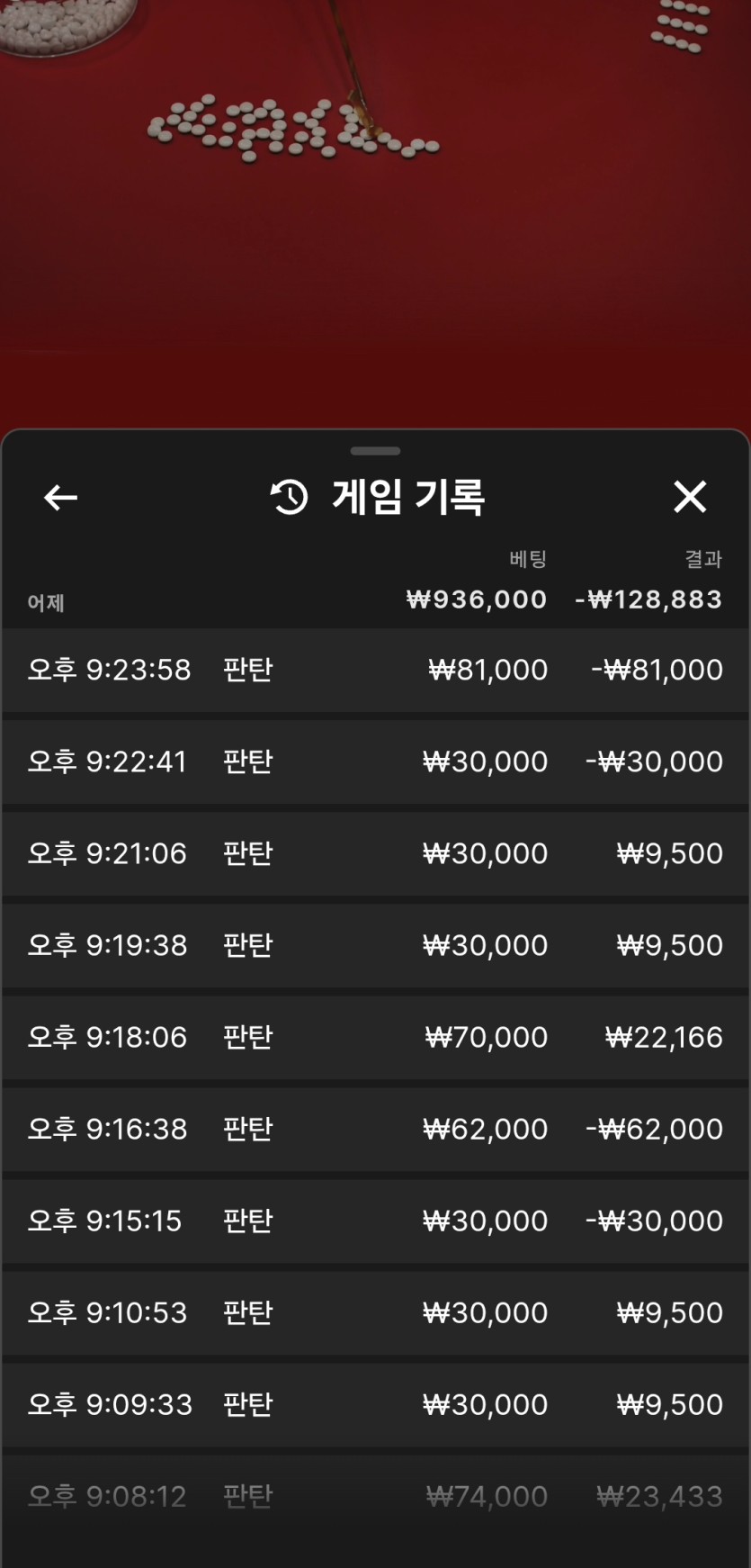 스타일님배!! 판탄10만3깡 반납 사전(0)