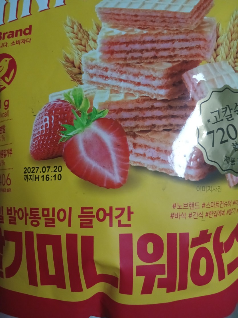 나의마지막군것질~!네(0)