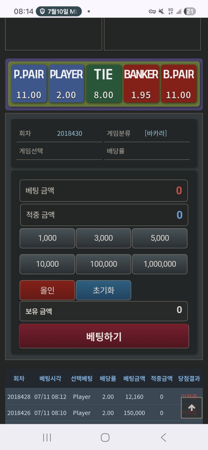 막판벳 아쉽네요(0)