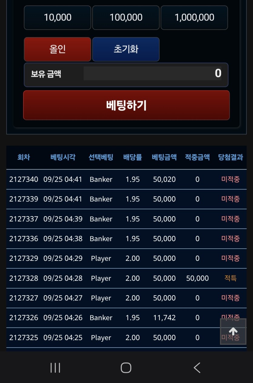 8연패ㄷㄷㄷㄷ(0)