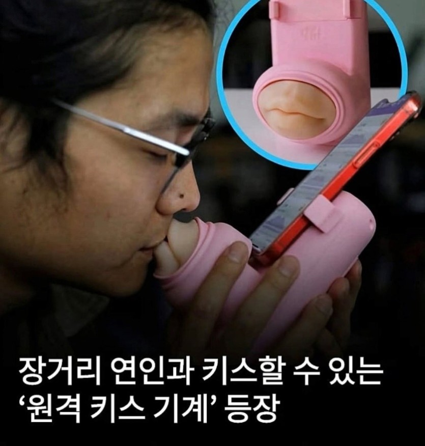 장거리커플의 아이텀인가요 :)(0)
