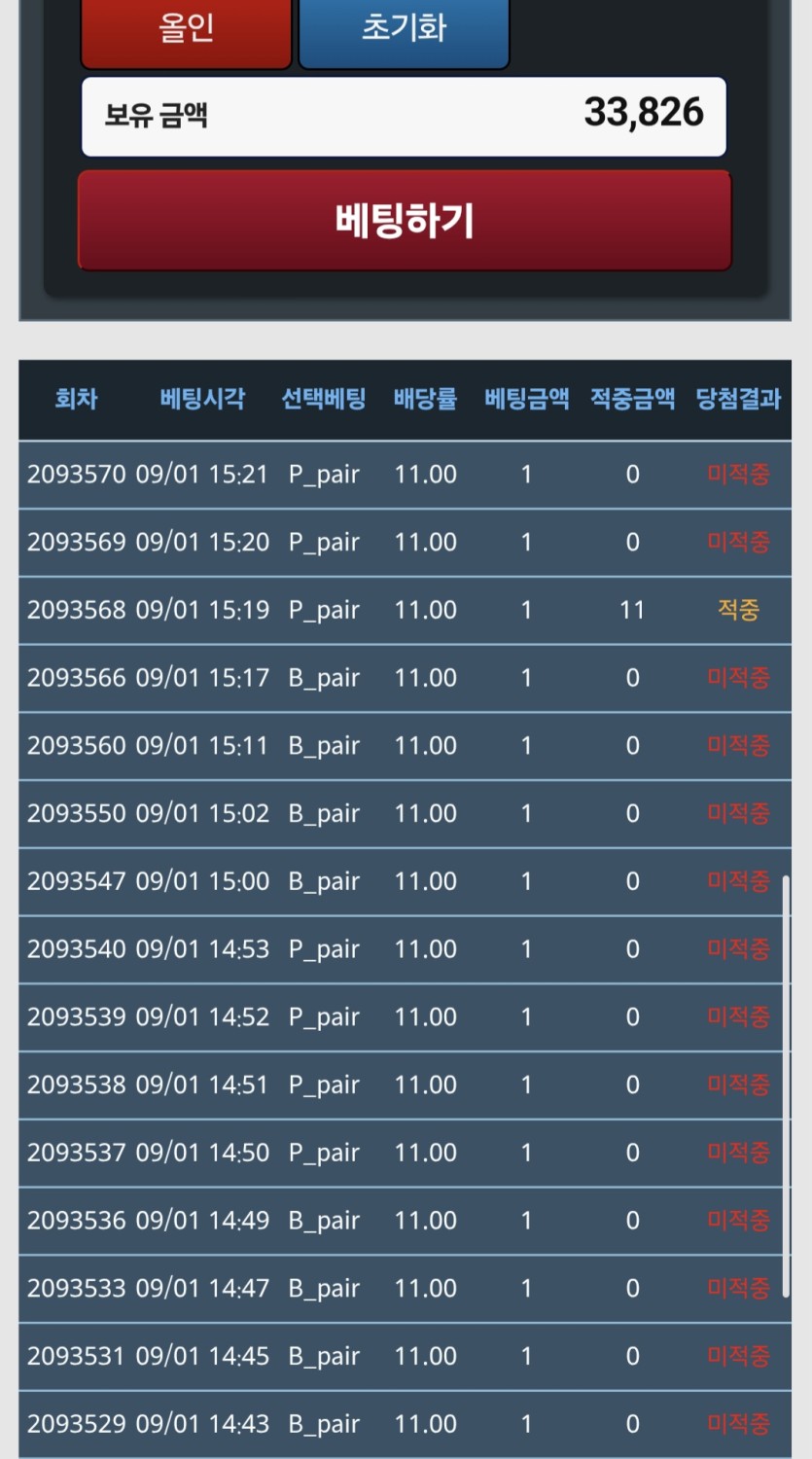 09/14 트D 포근협 인증(0)