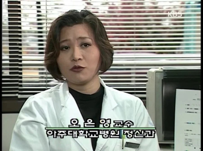 30년전에도 교수였던 오은영씨.(0)