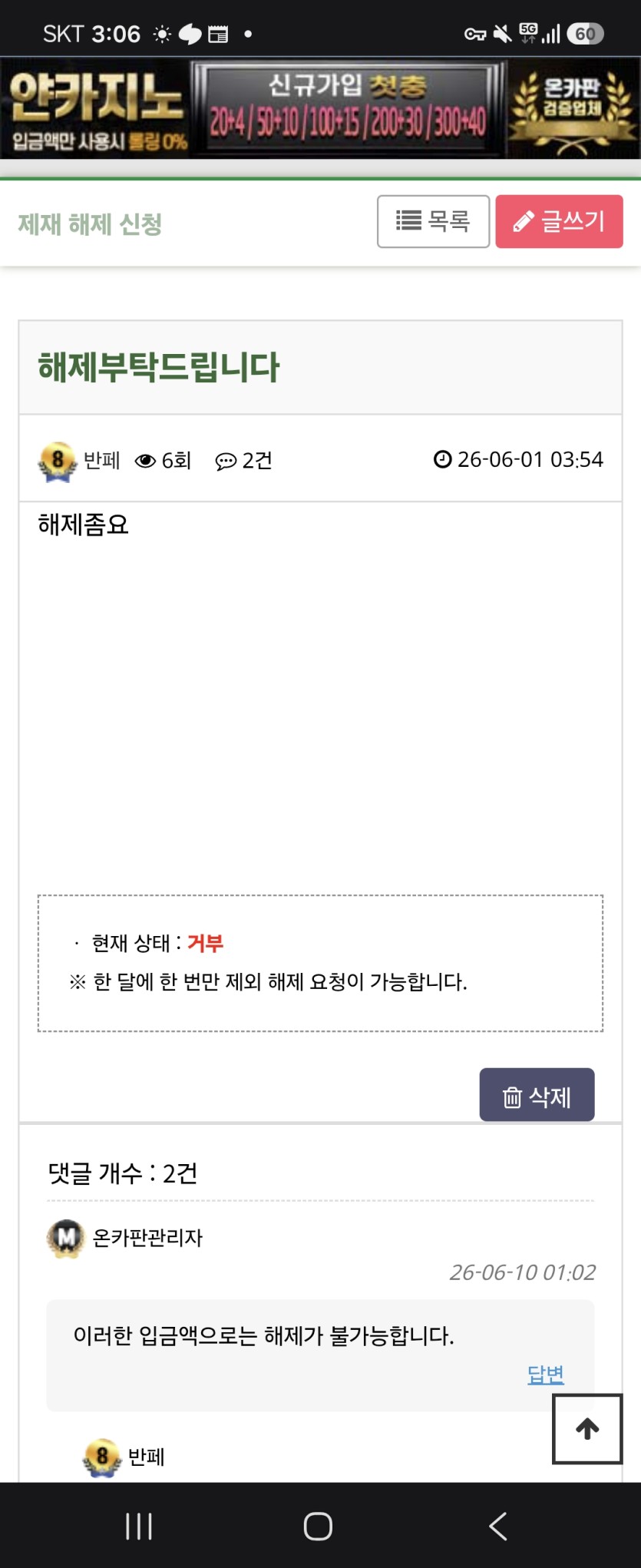 제재해제 기준이먼가요?(0)