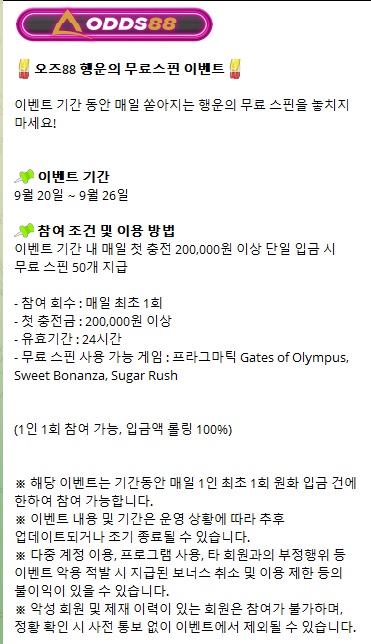 이번주는 벳컨에서 오즈만 이벤트주네요(0)