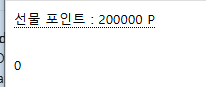 이거 0원에 파신다는거 아닌가요(0)