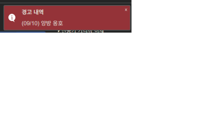 경고 조심합시다(0)