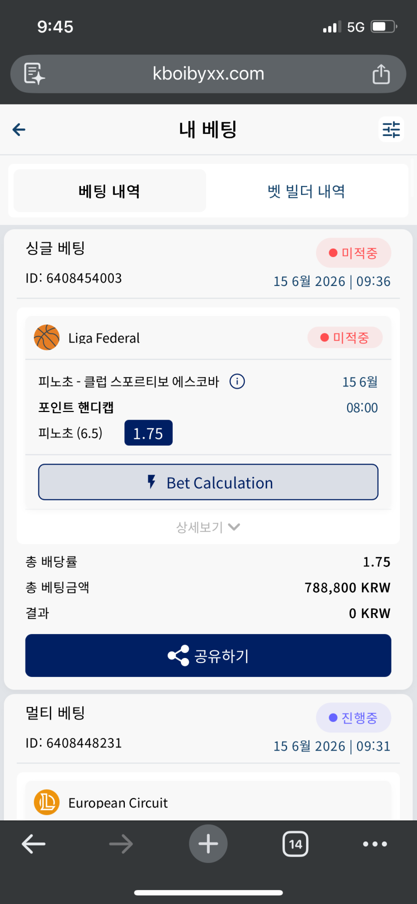 루징리베 78만원(0)