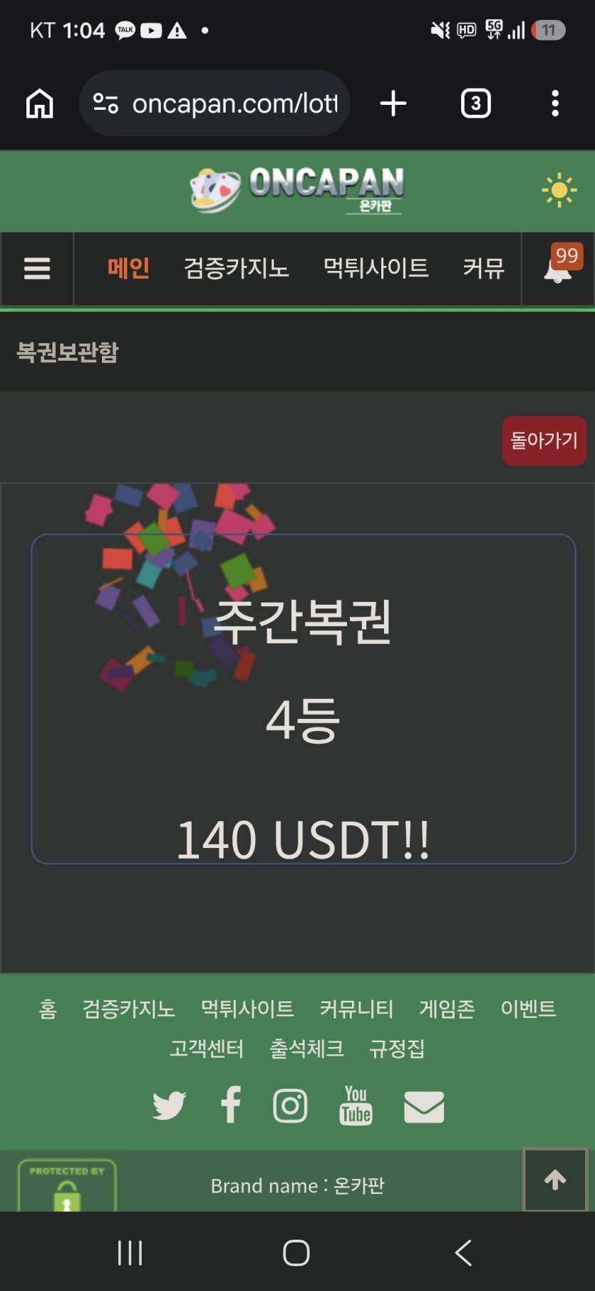험마야 이게뭣인고 주복님아(0)