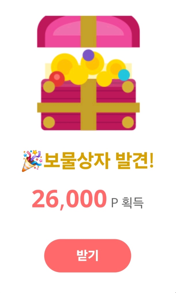 드디어 보물상자 겟(0)