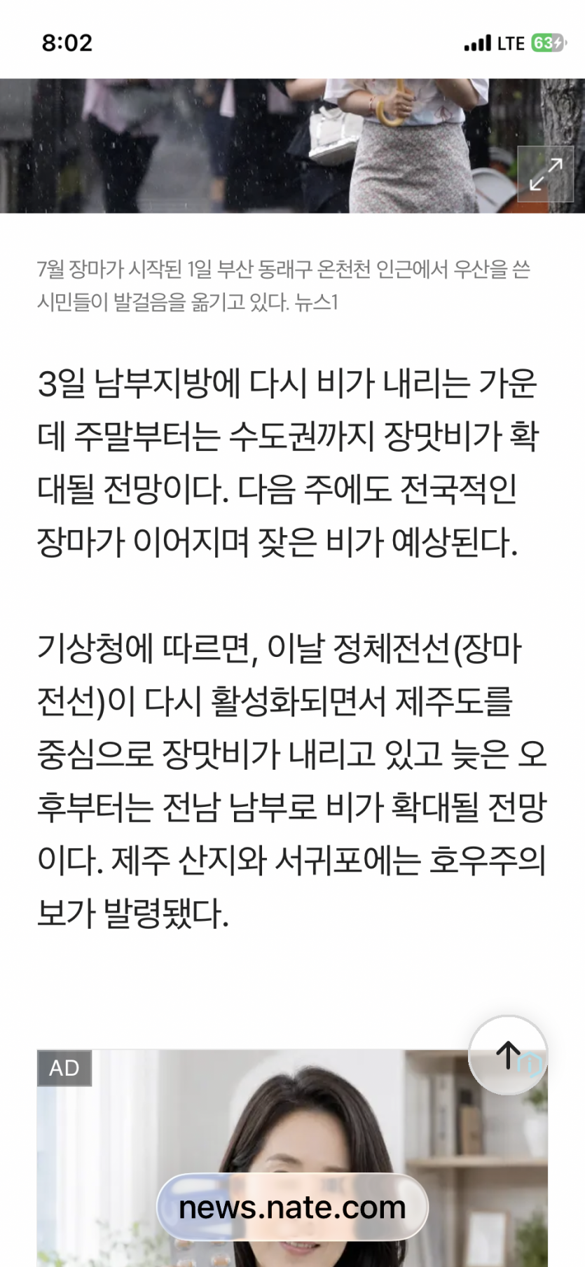 장마시작 !!!!!!!아우(0)