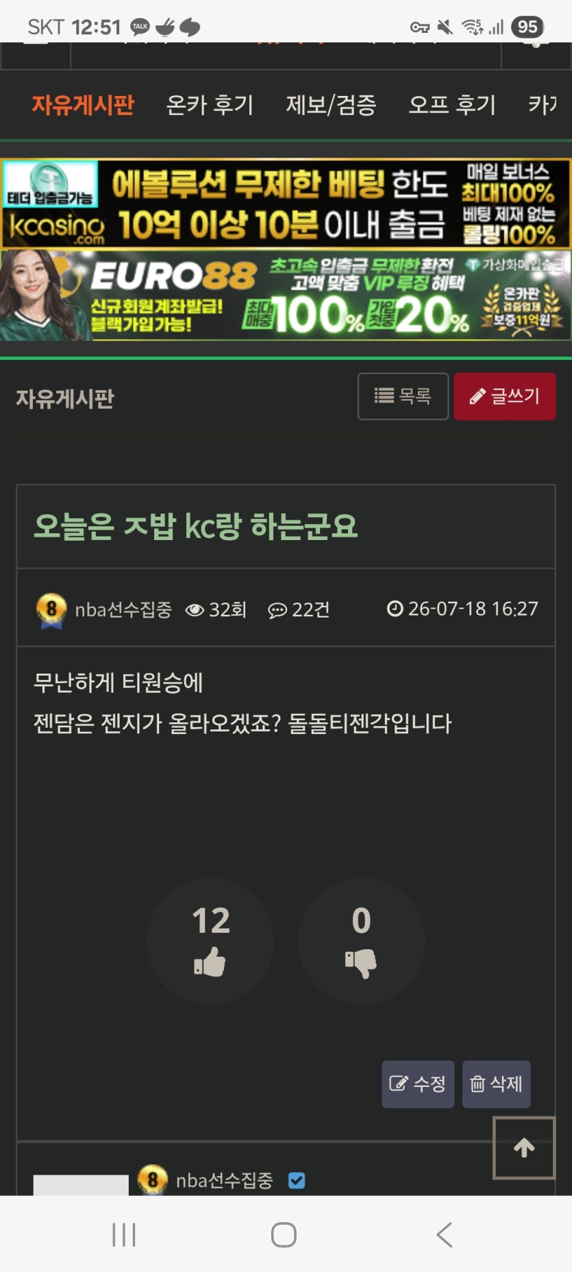 이런글을 어제 썼는데(0)