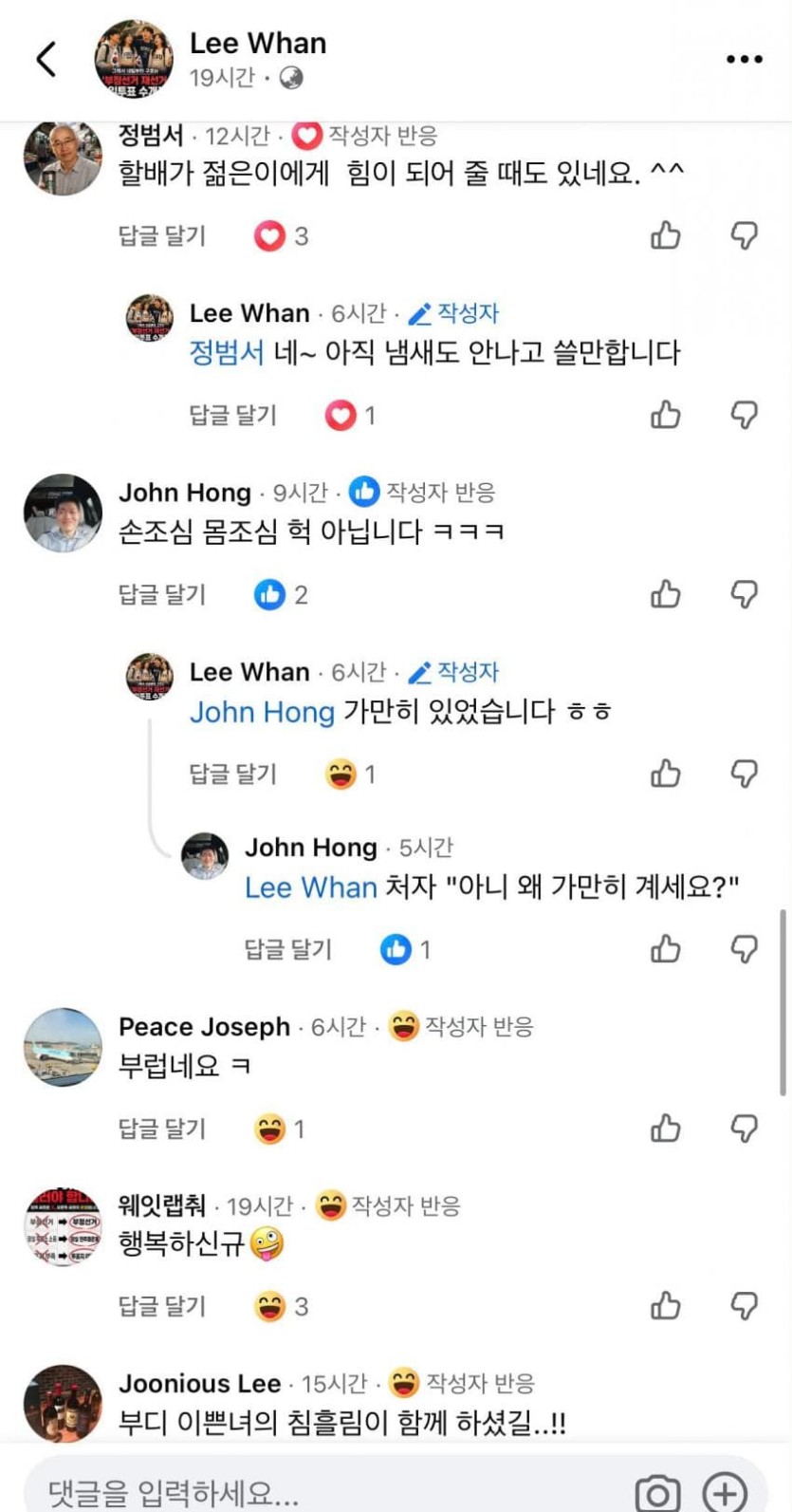 할배들 성희롱 오지네요(1)