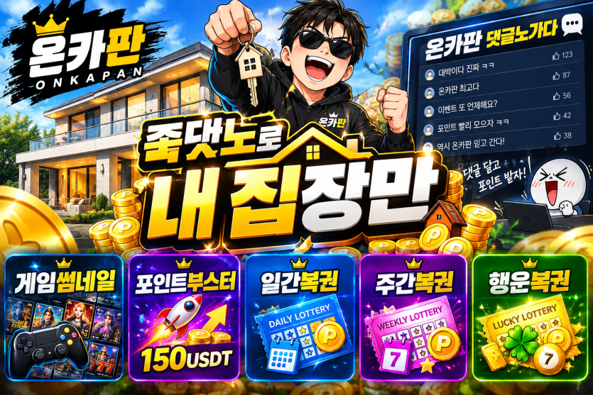 이 게임 만들어서 부자될겁니다(0)